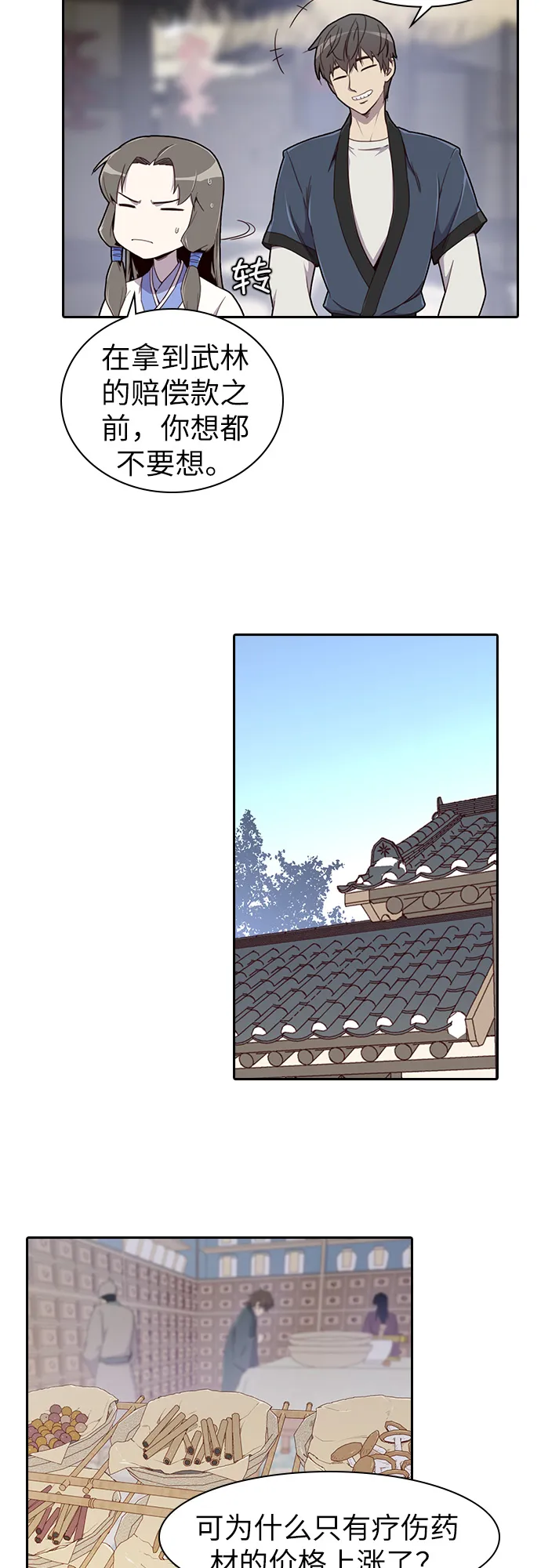 第10话 第62页