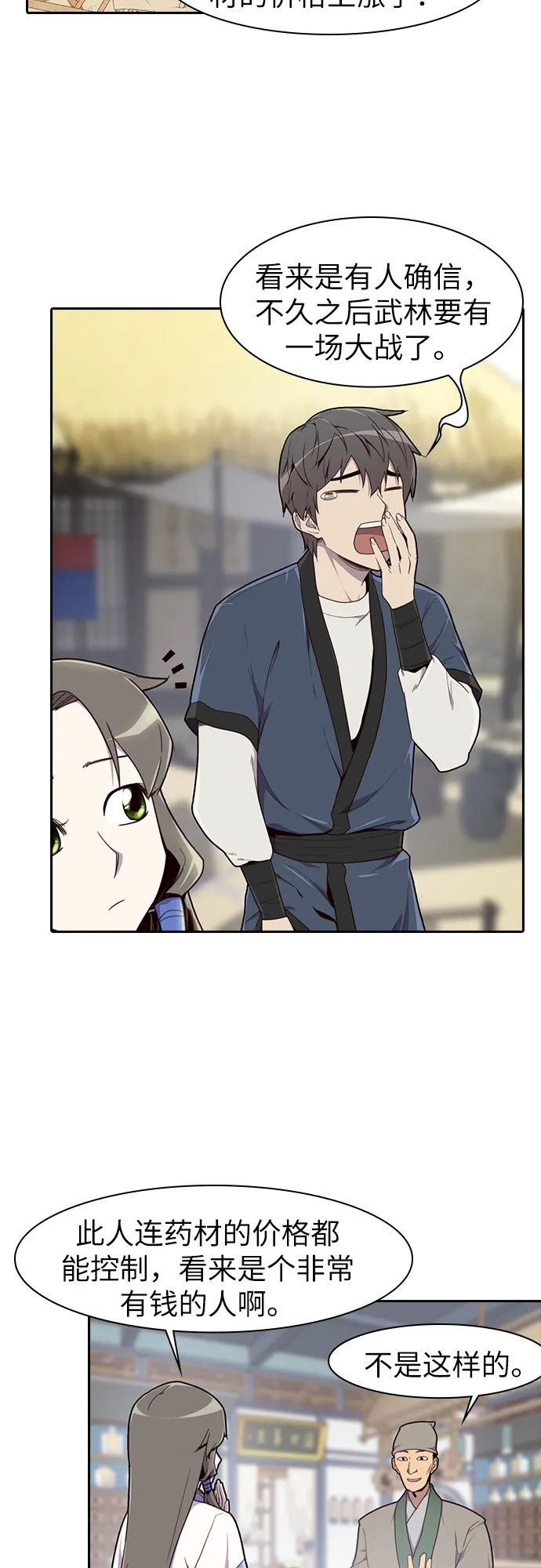 第10话 第63页