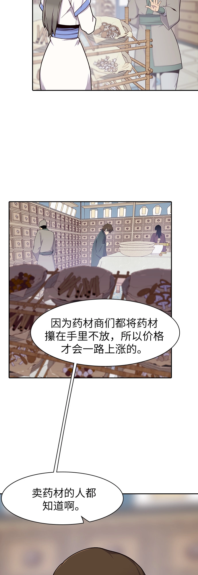 第10话 第64页