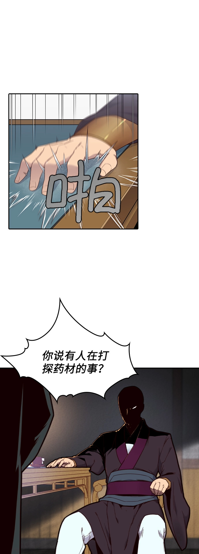 第11话 第1页