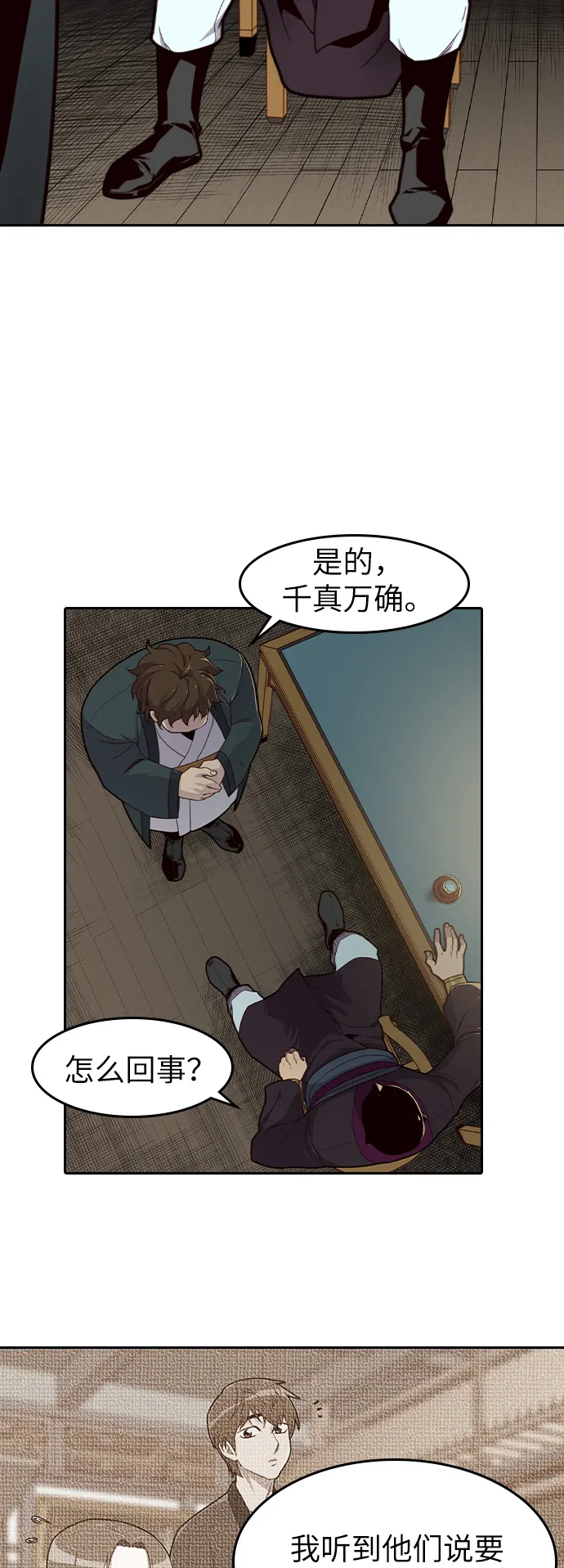 第11话 第2页