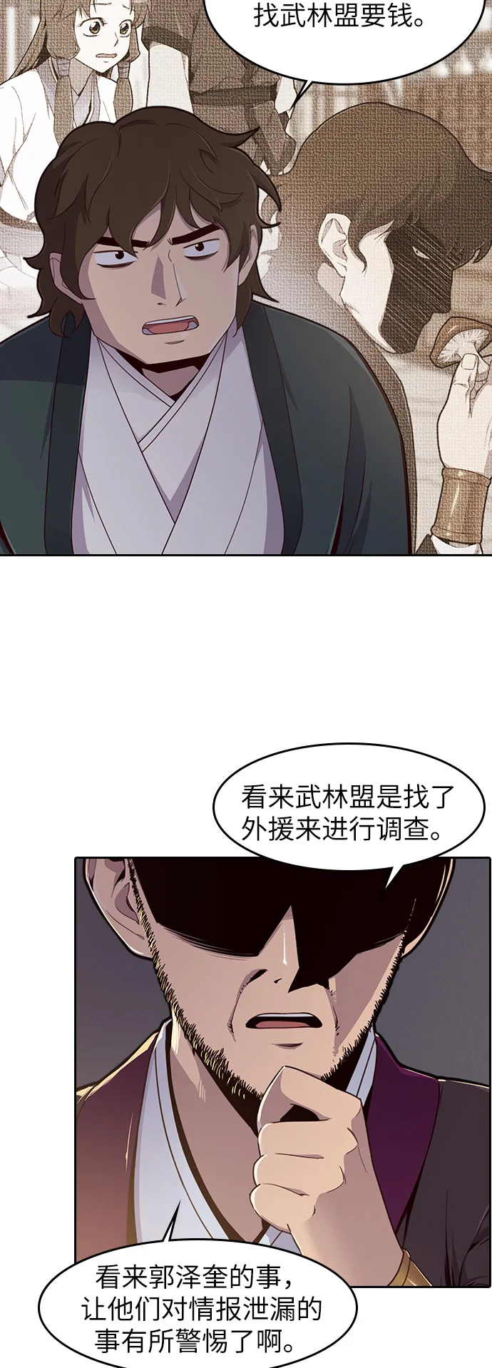 第11话 第3页