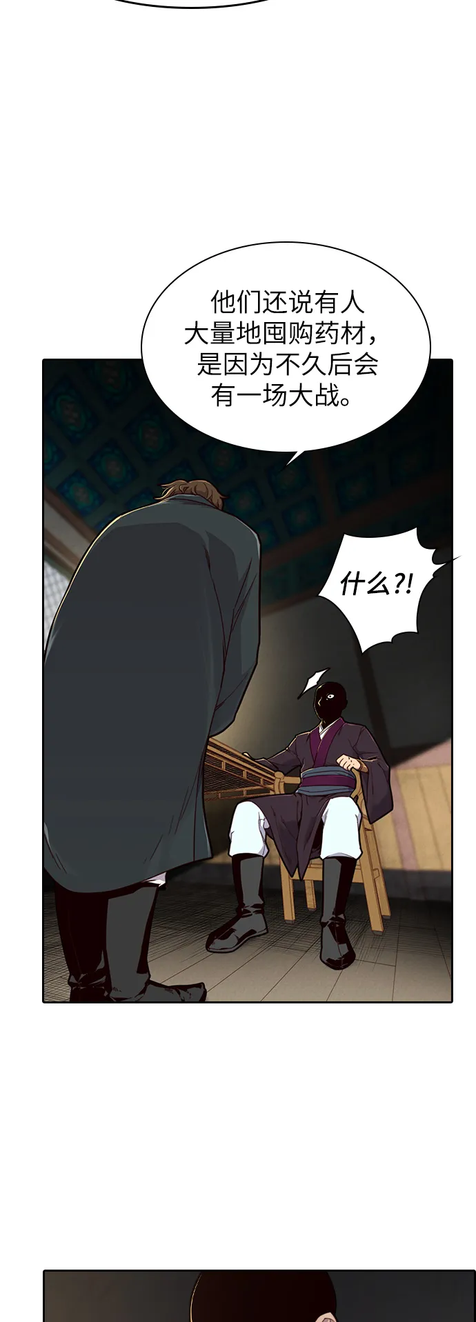 第11话 第4页