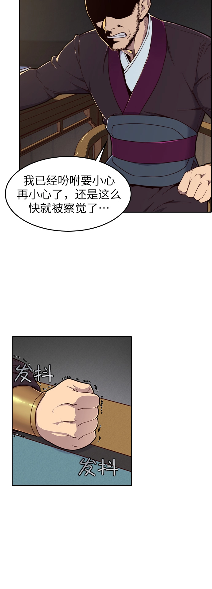 第11话 第5页