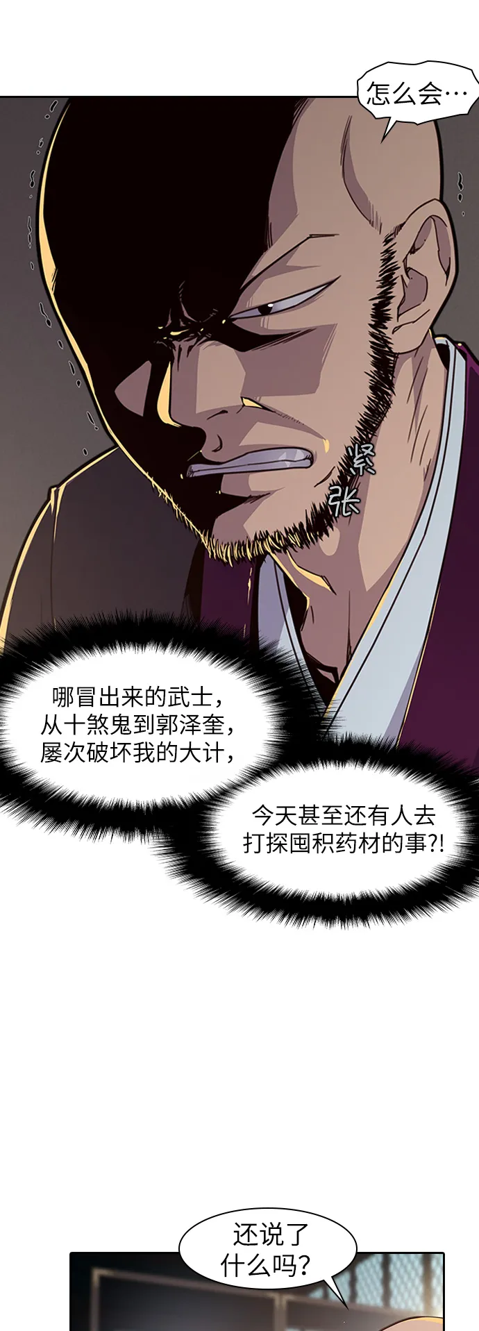 第11话 第6页