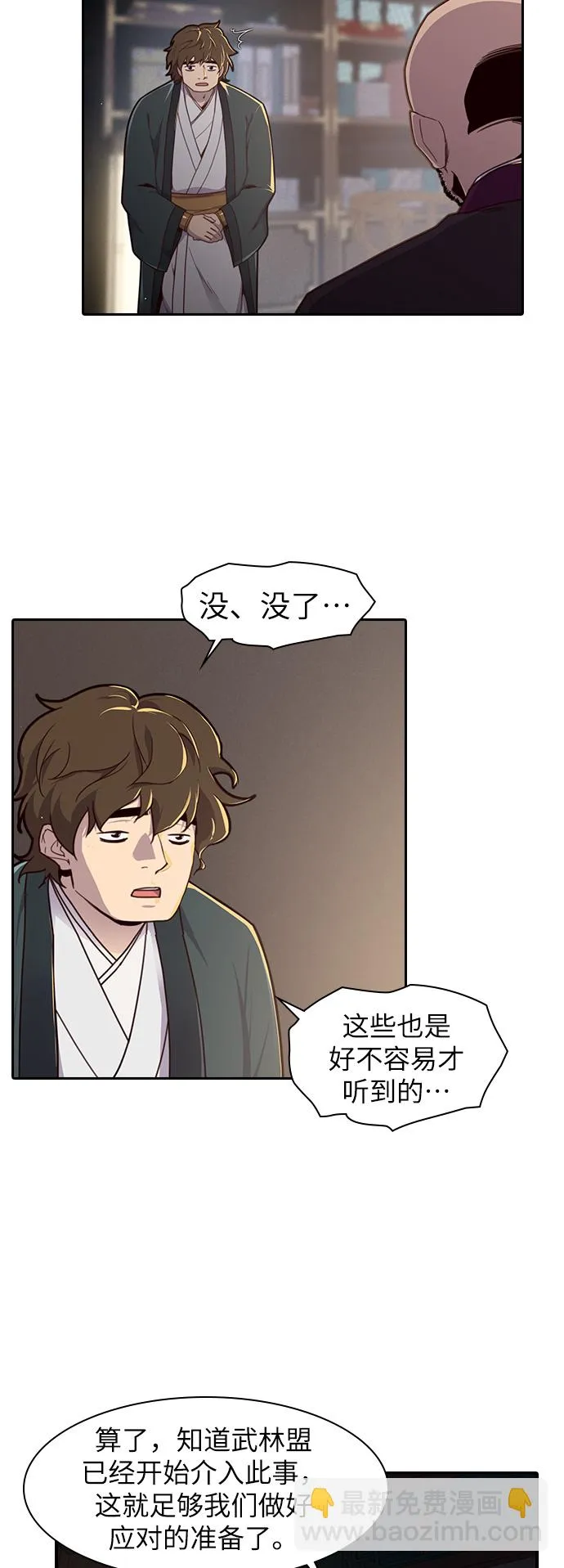 第11话 第7页