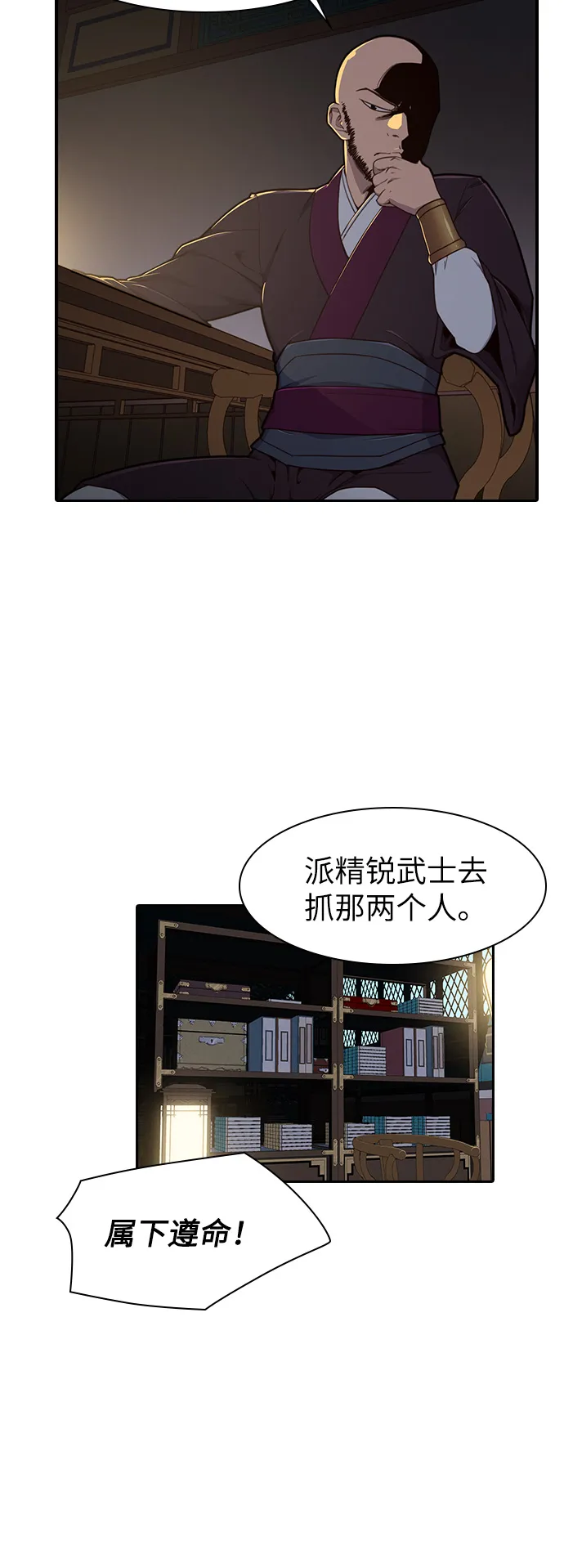 第11话 第8页