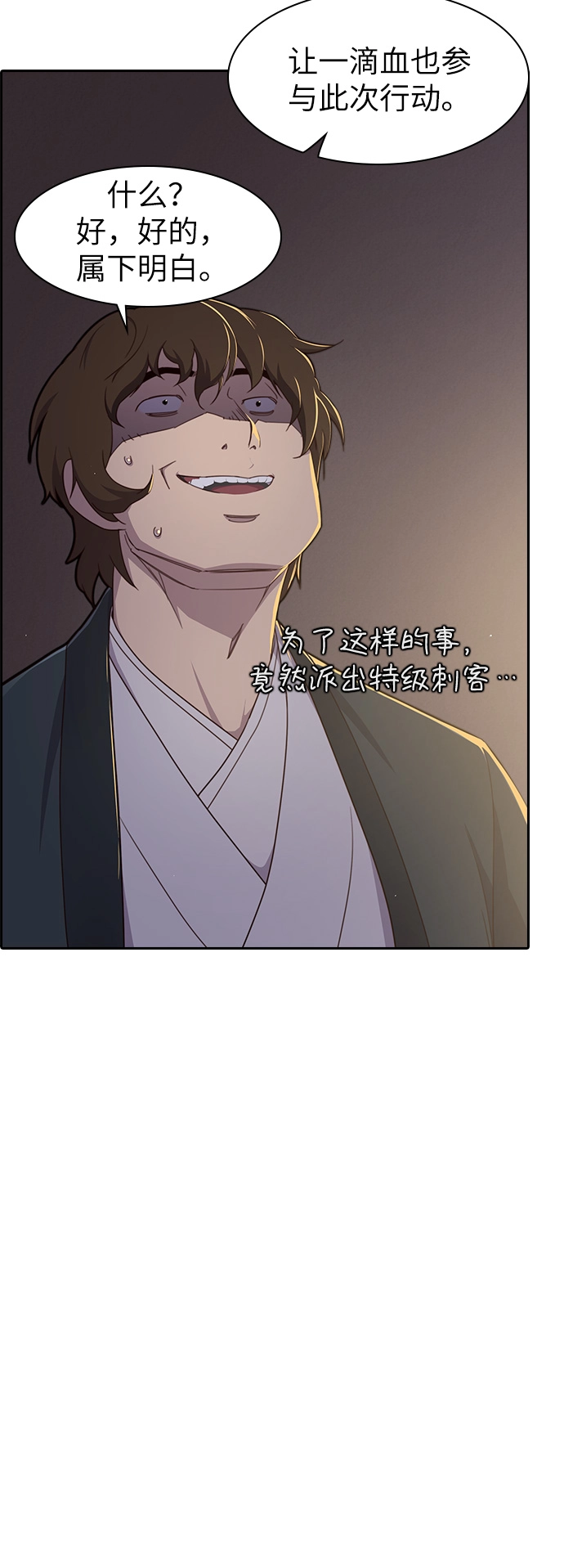 第11话 第10页