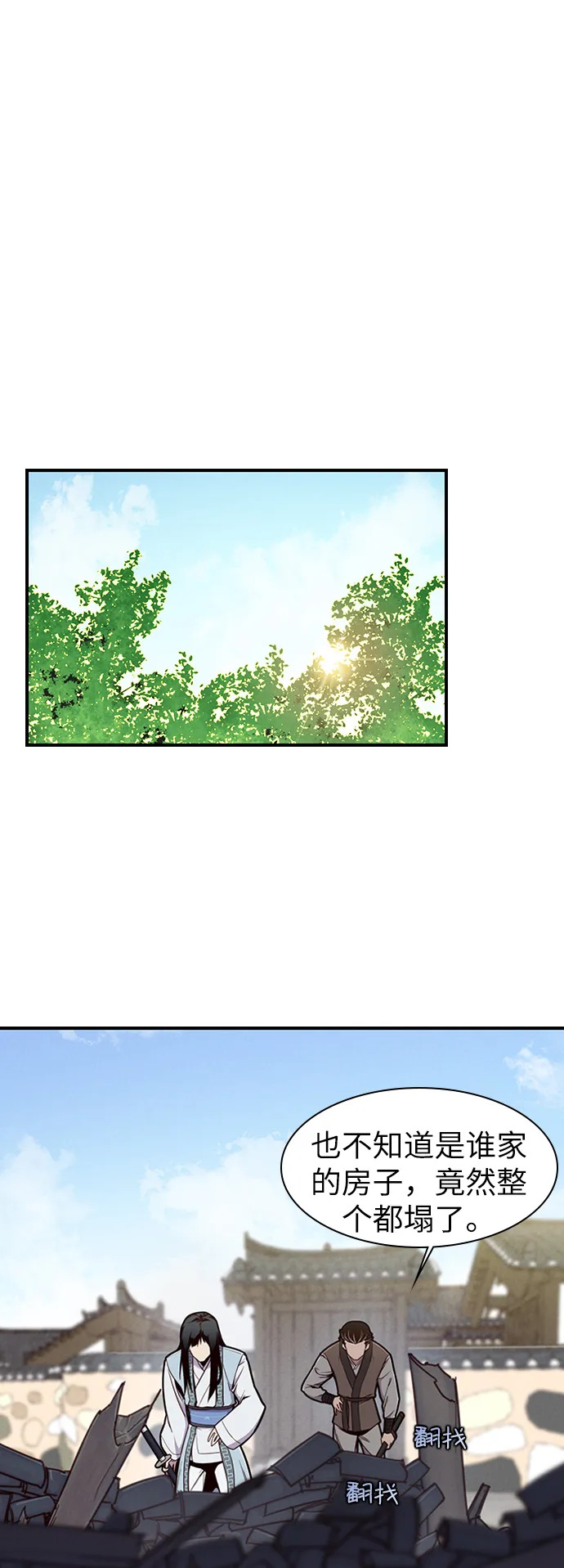 第11话 第12页