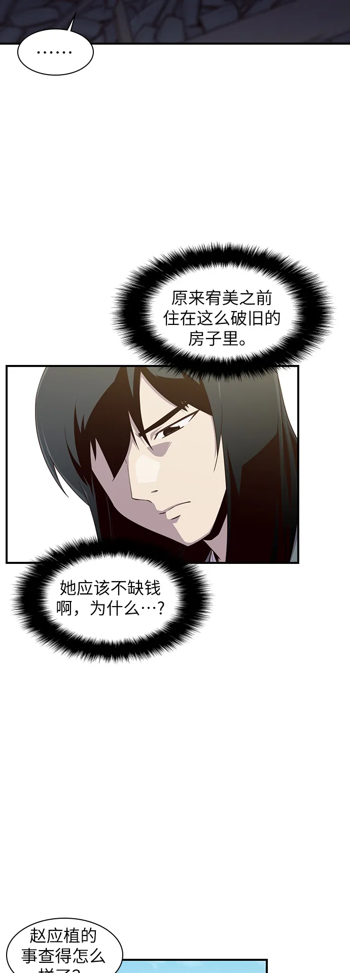 第11话 第13页