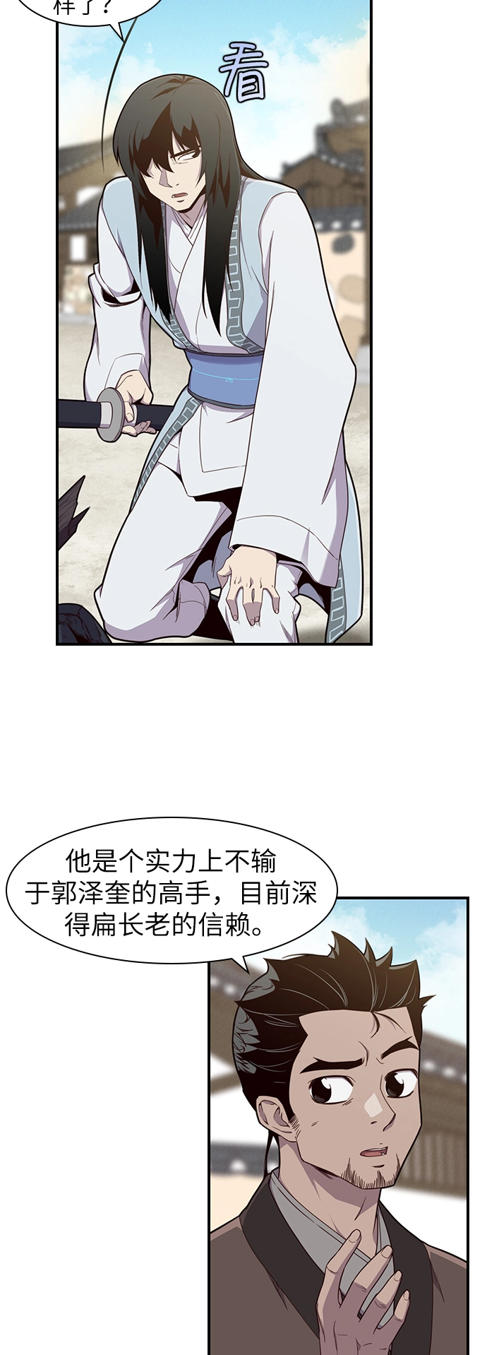 第11话 第14页