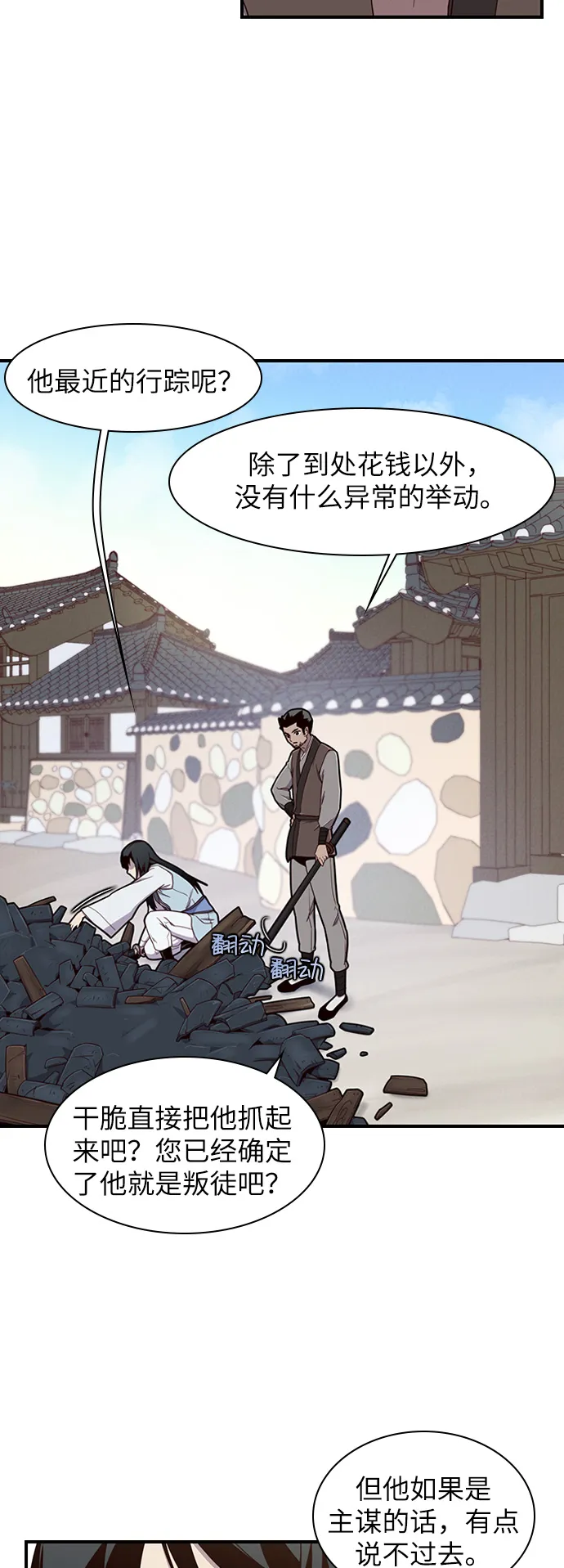 第11话 第15页