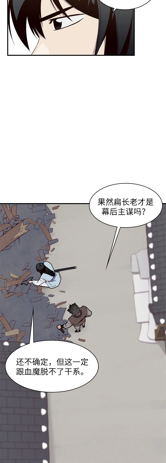 第11话 第16页