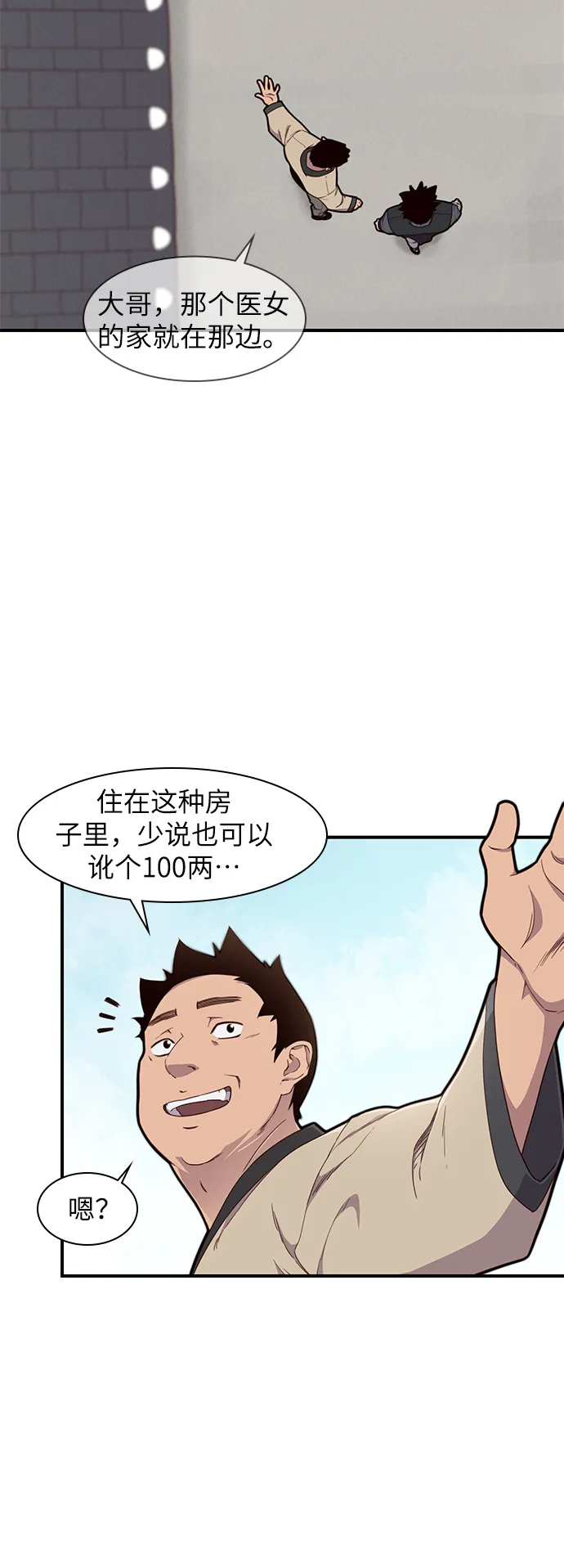 第11话 第17页