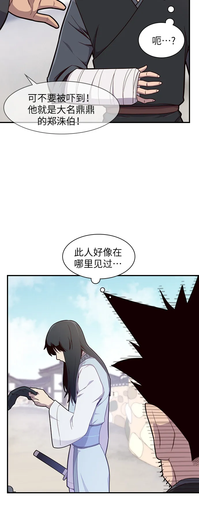 第11话 第20页