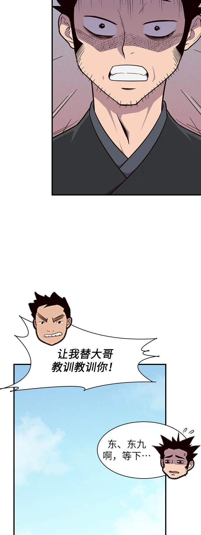 第11话 第22页