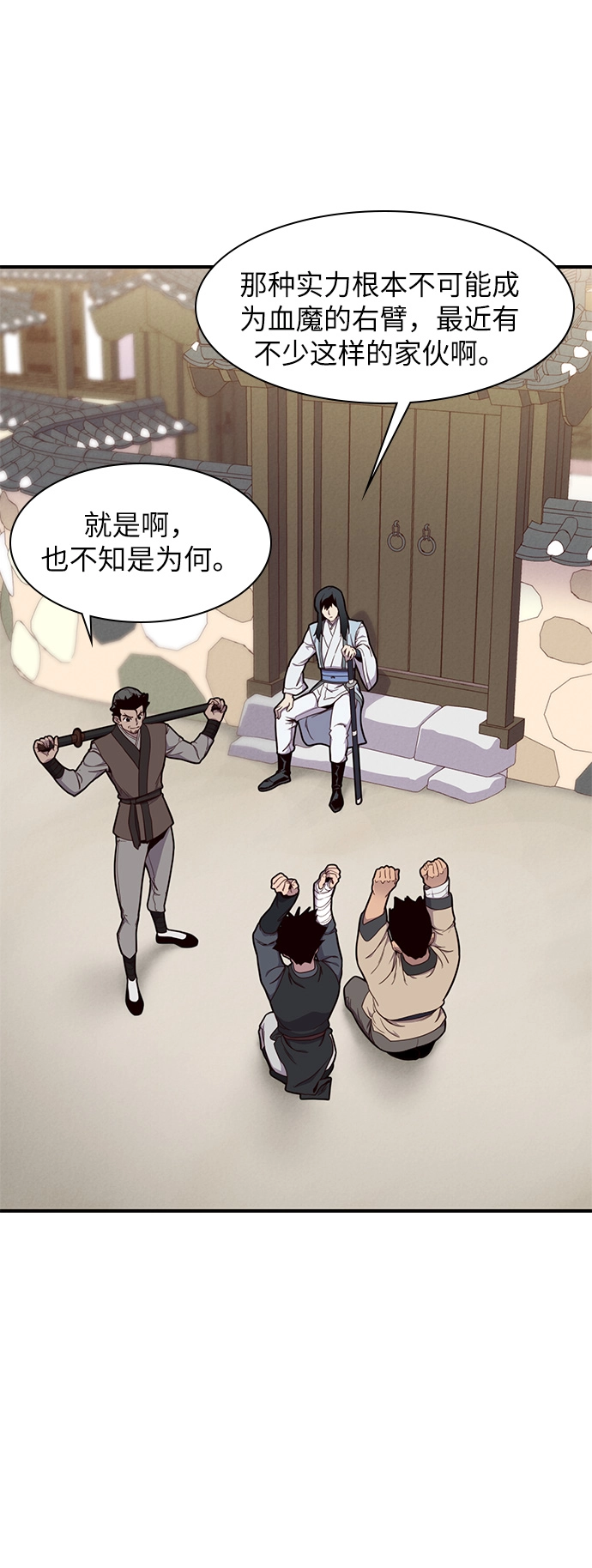 第11话 第25页