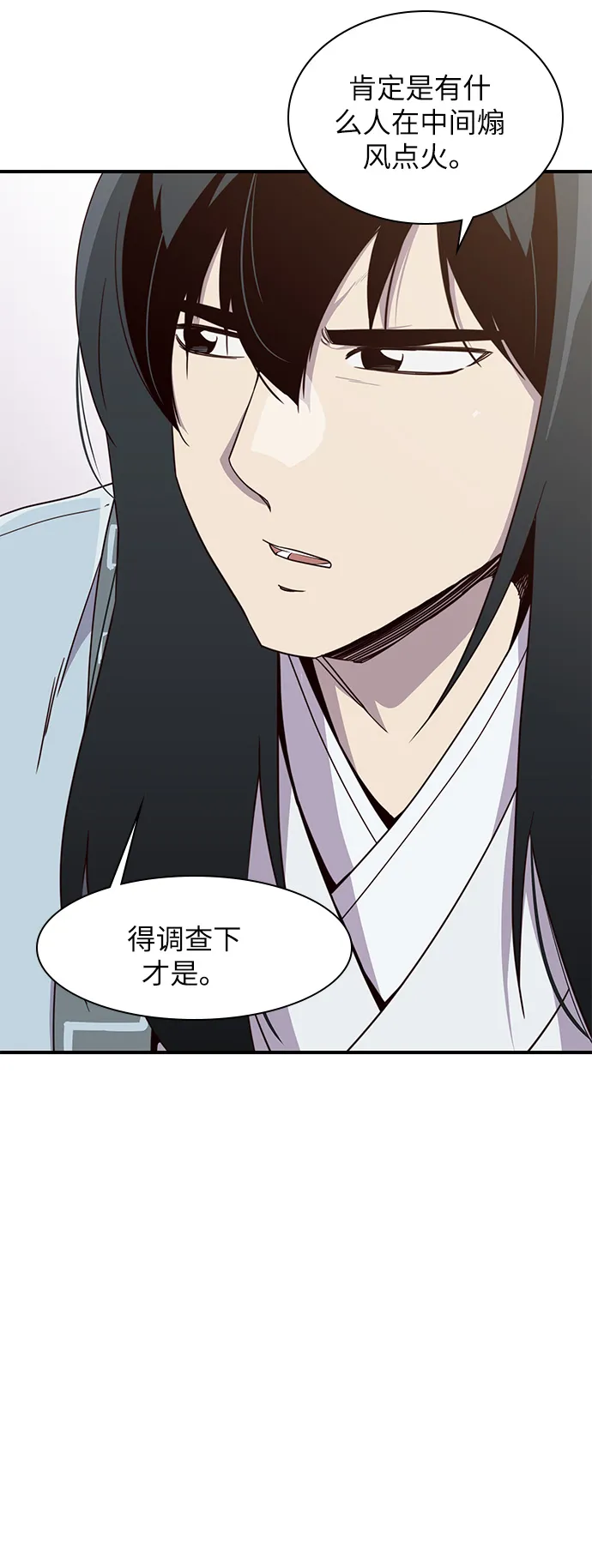 第11话 第26页