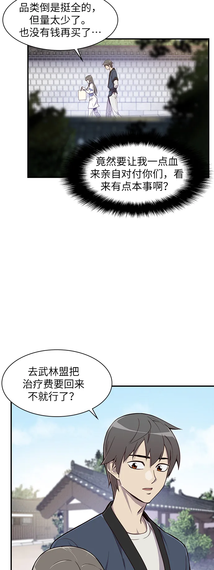 第11话 第28页