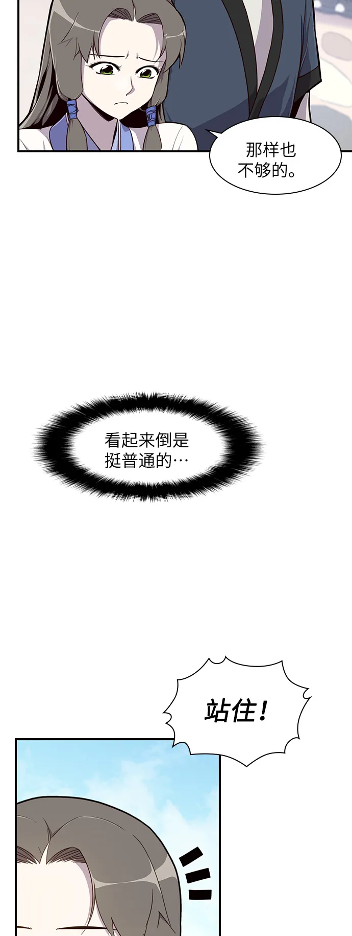 第11话 第29页