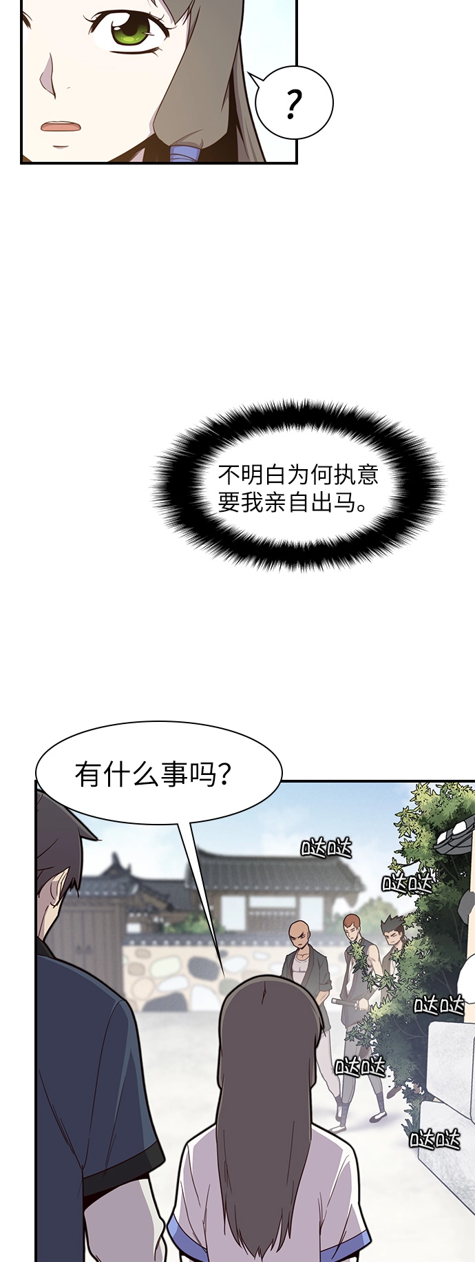 第11话 第30页