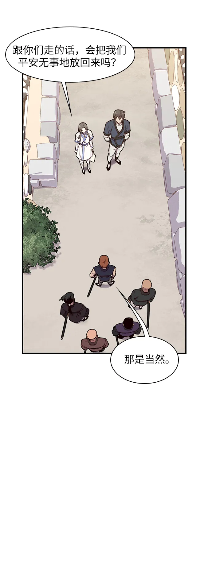 第11话 第33页