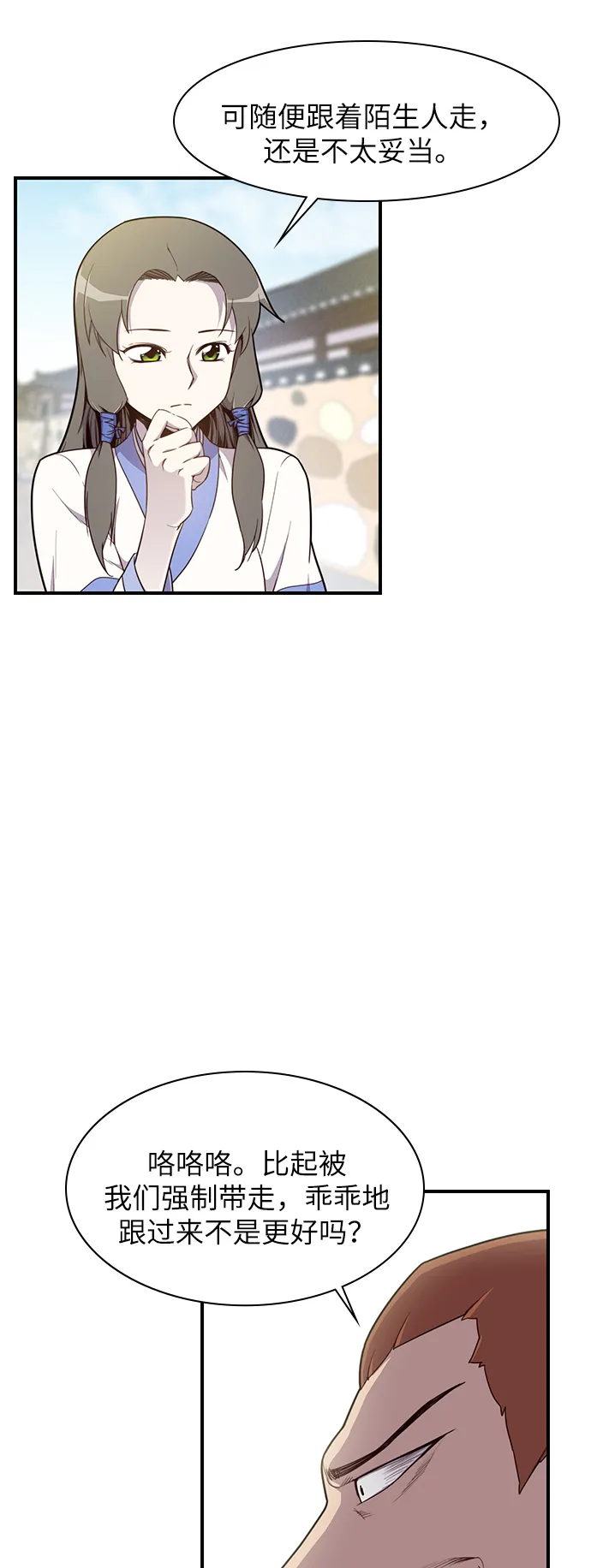 第11话 第34页