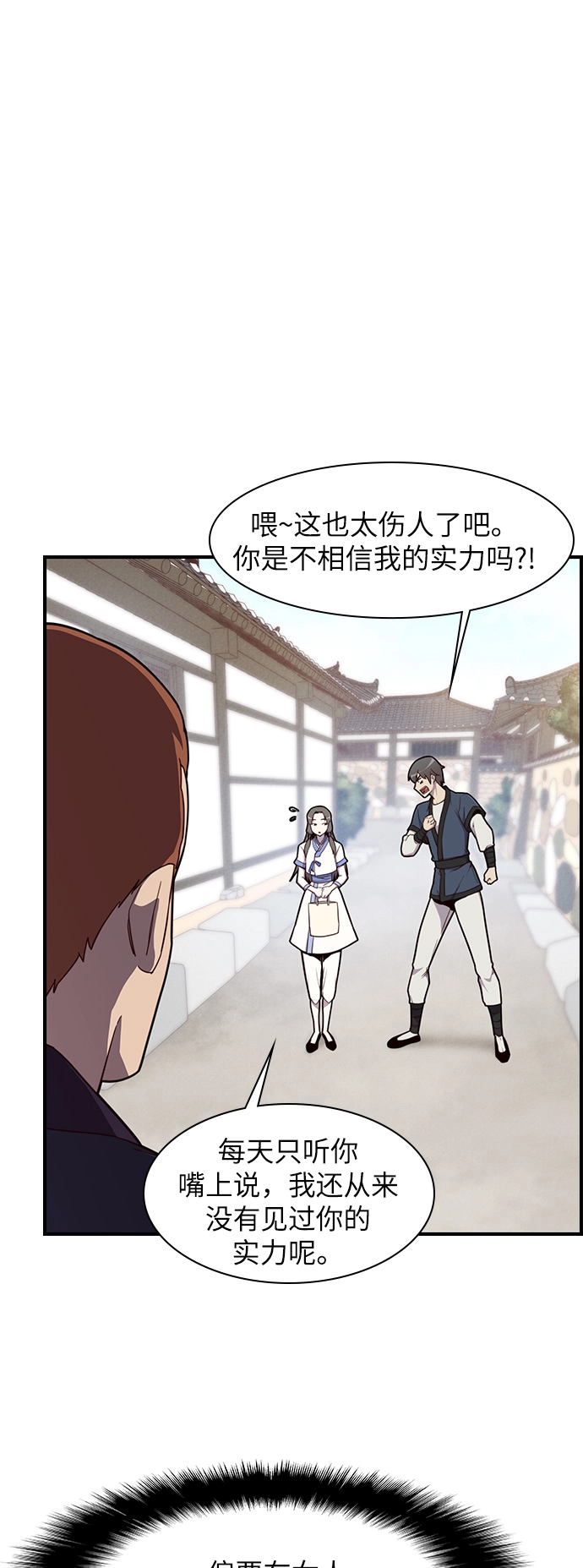 第11话 第38页