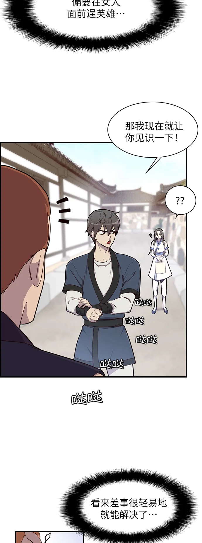 第11话 第39页
