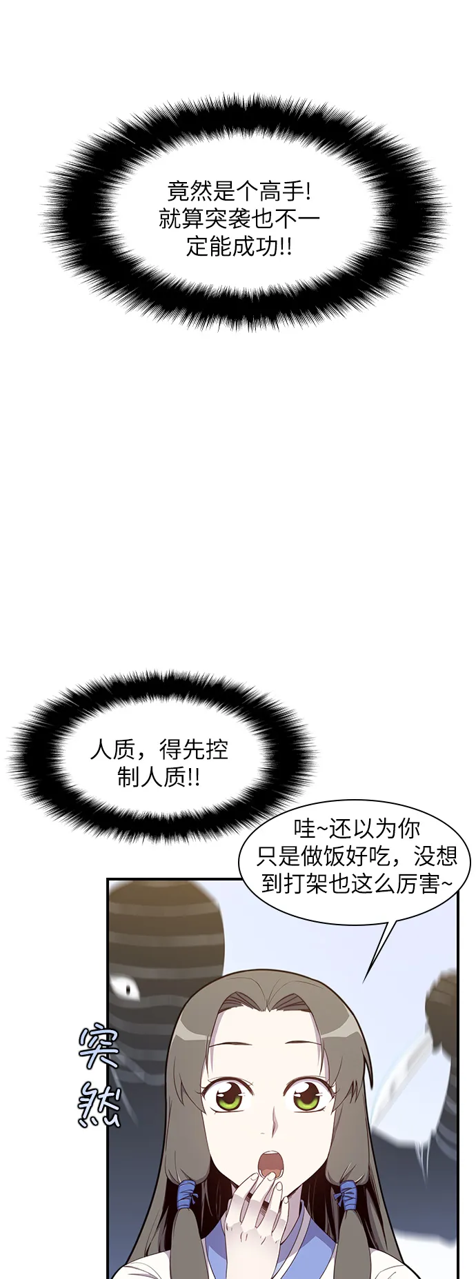 第11话 第41页