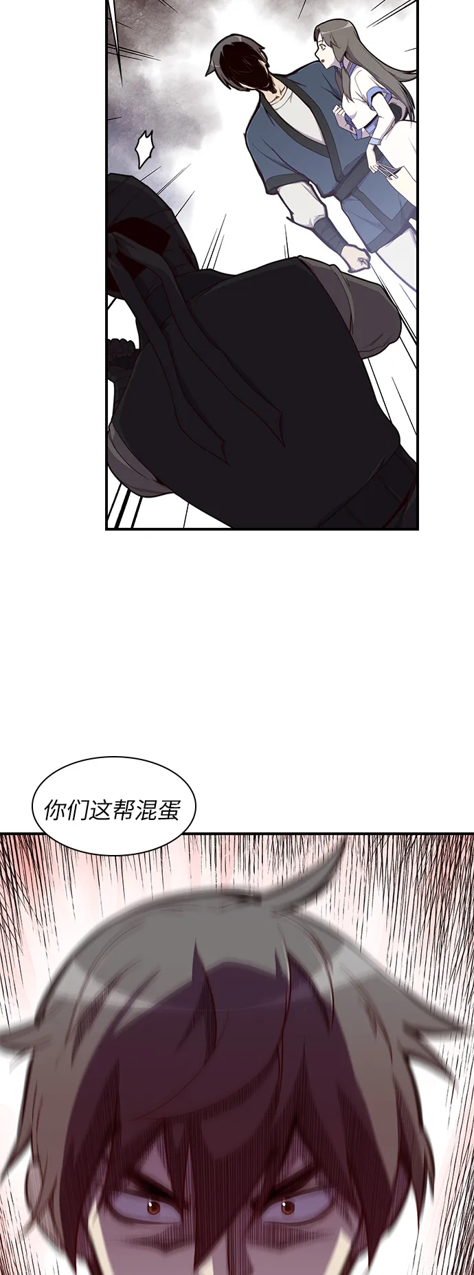 第11话 第44页