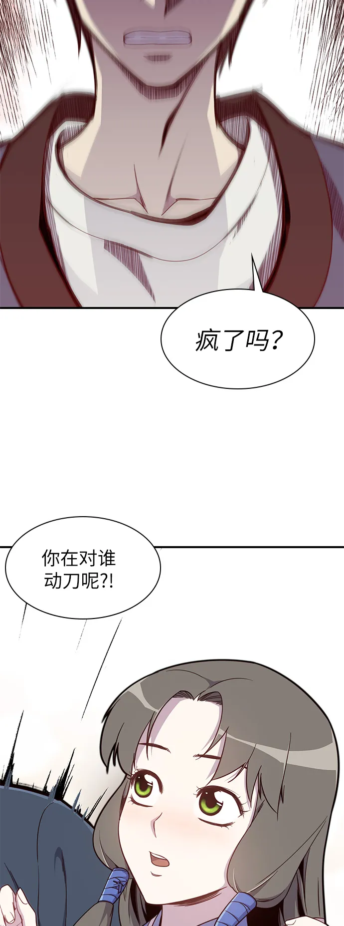 第11话 第45页