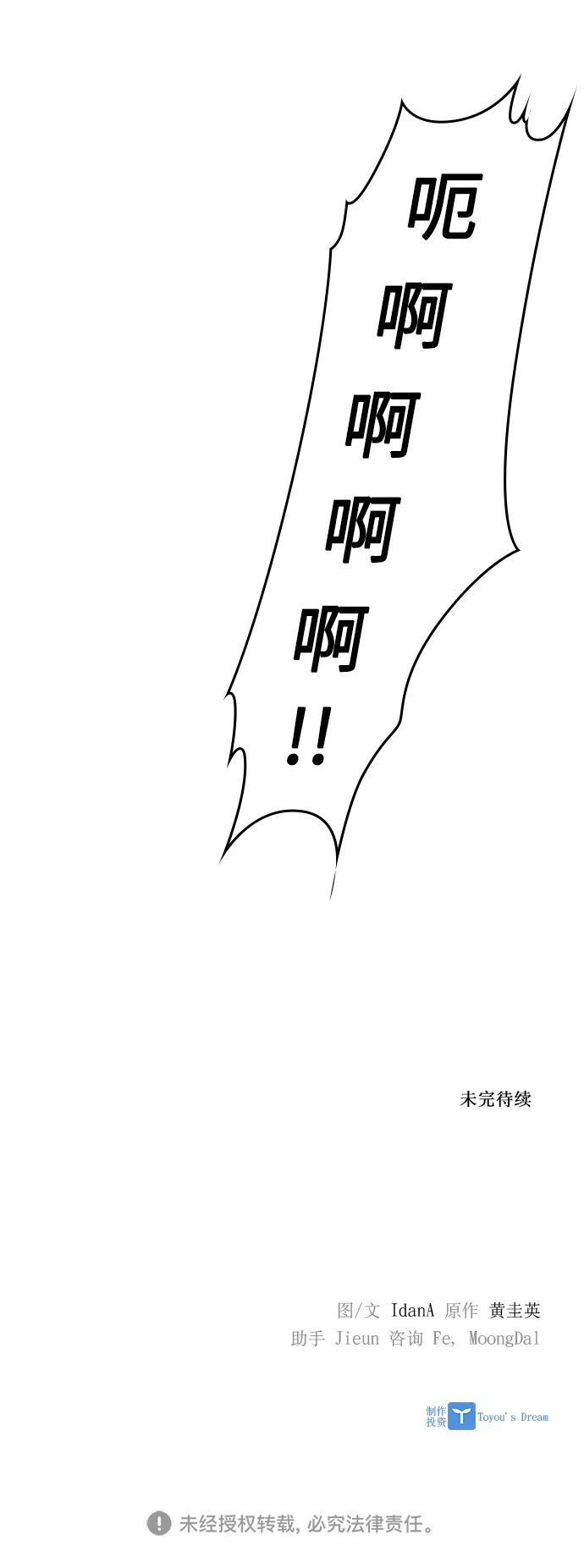 第11话 第67页