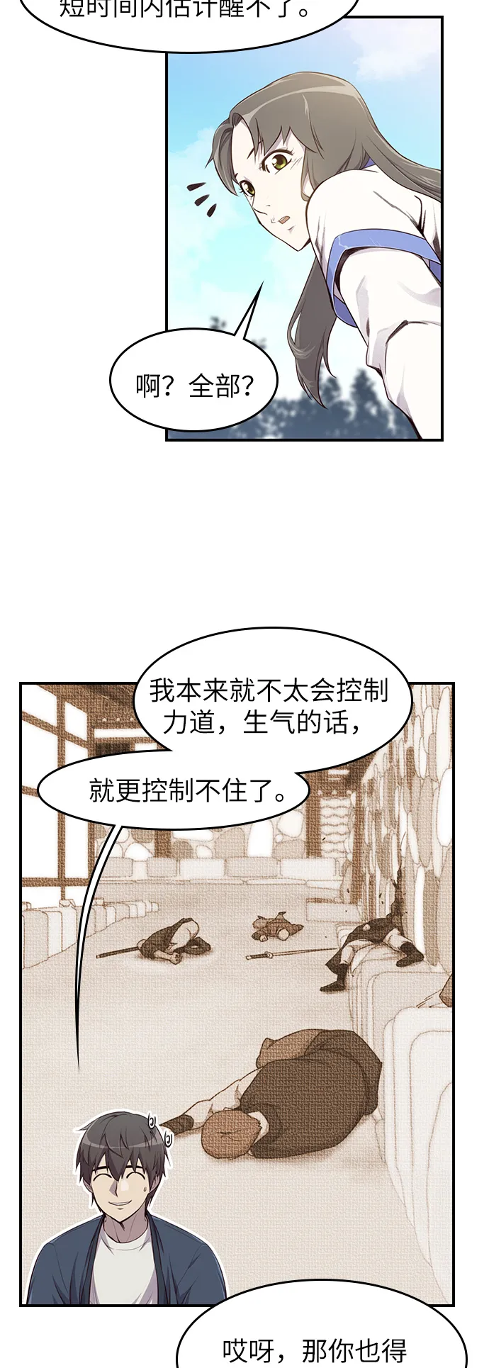 第12话 第10页