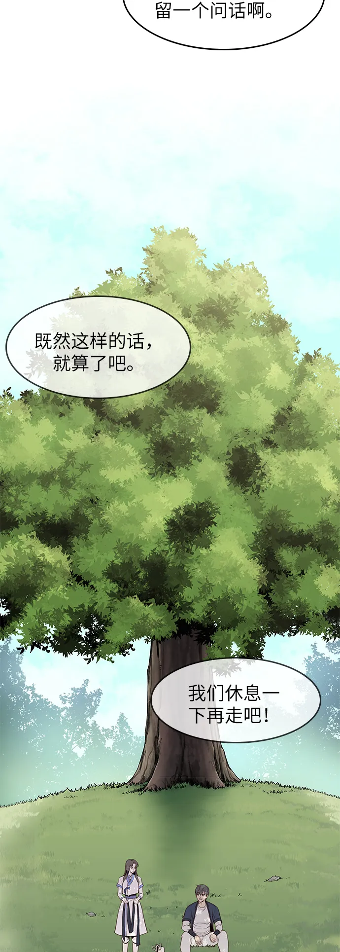 第12话 第11页