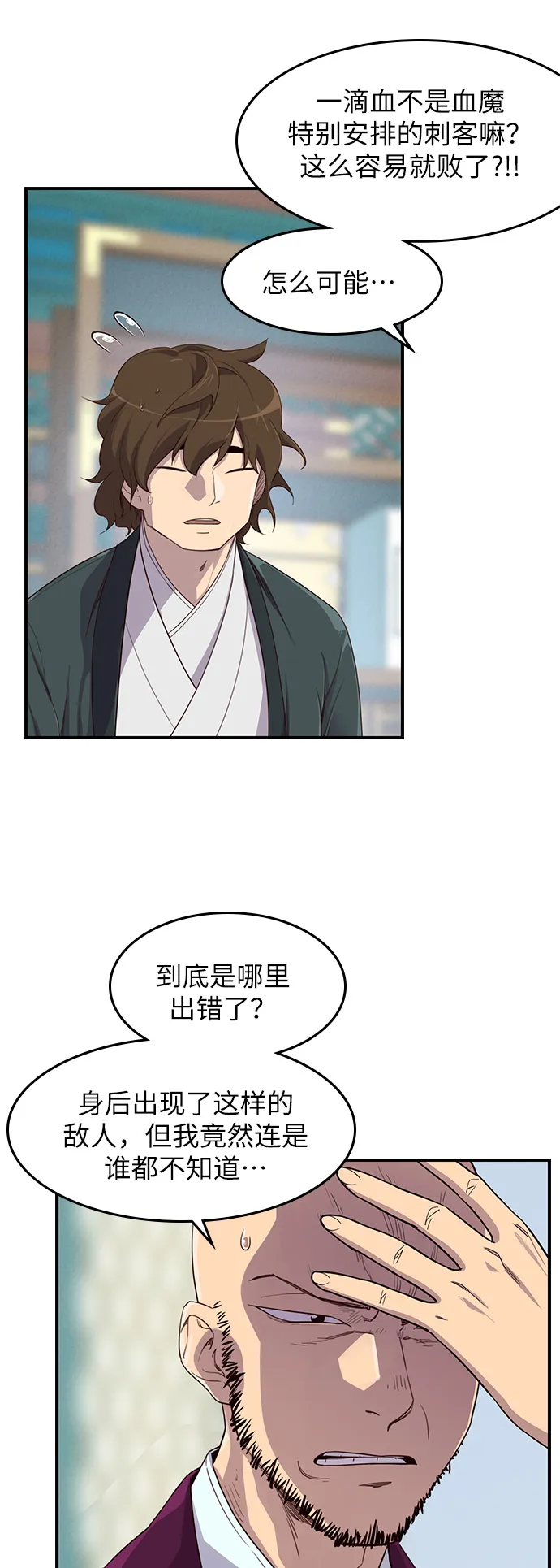 第12话 第15页