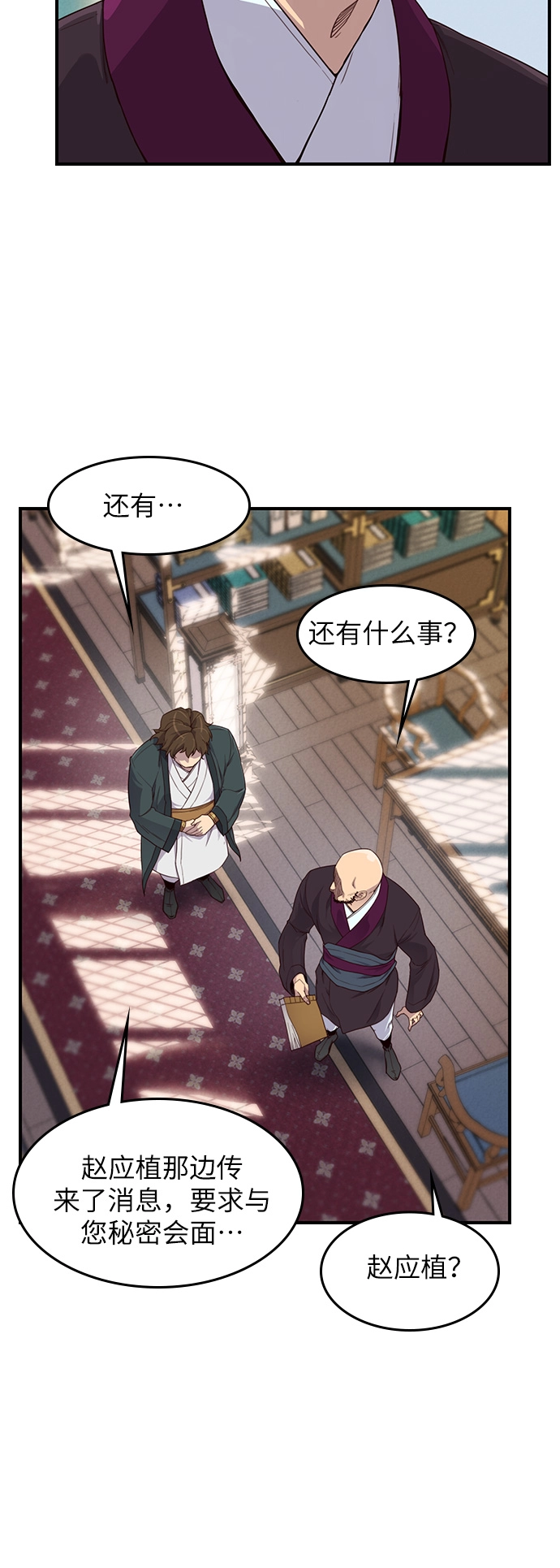 第12话 第16页