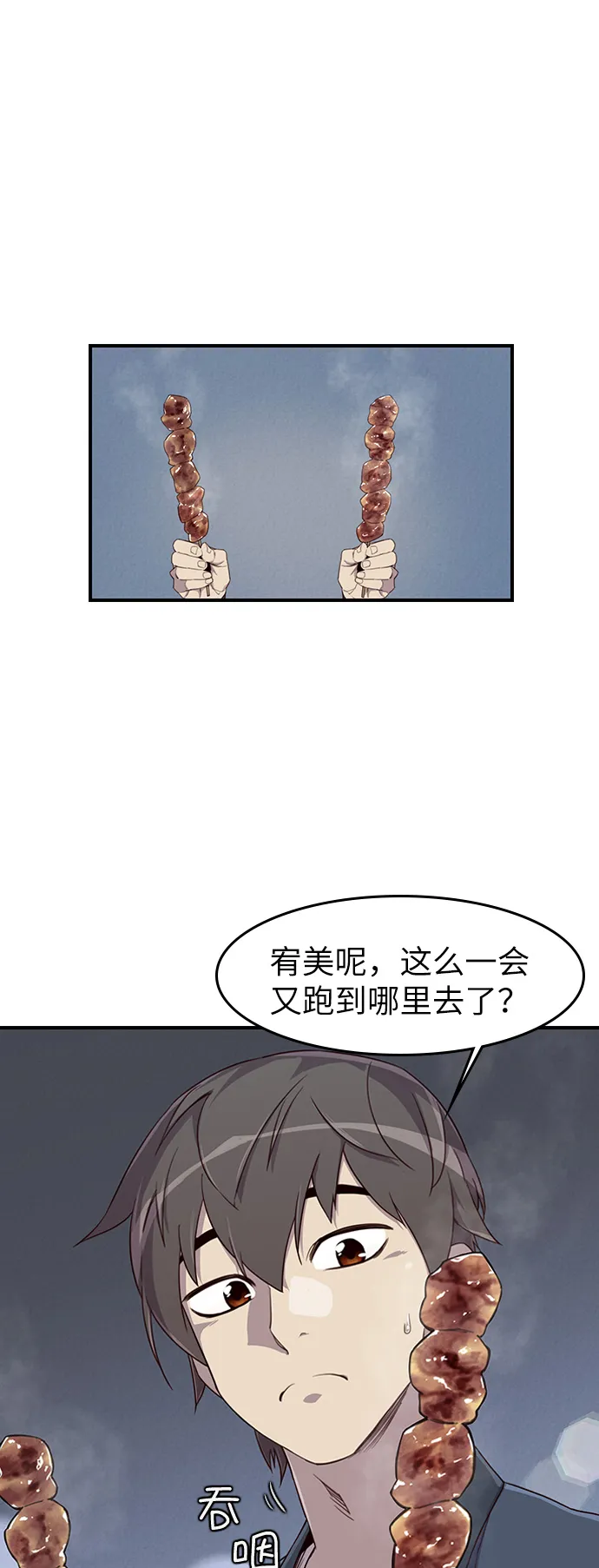 第12话 第18页