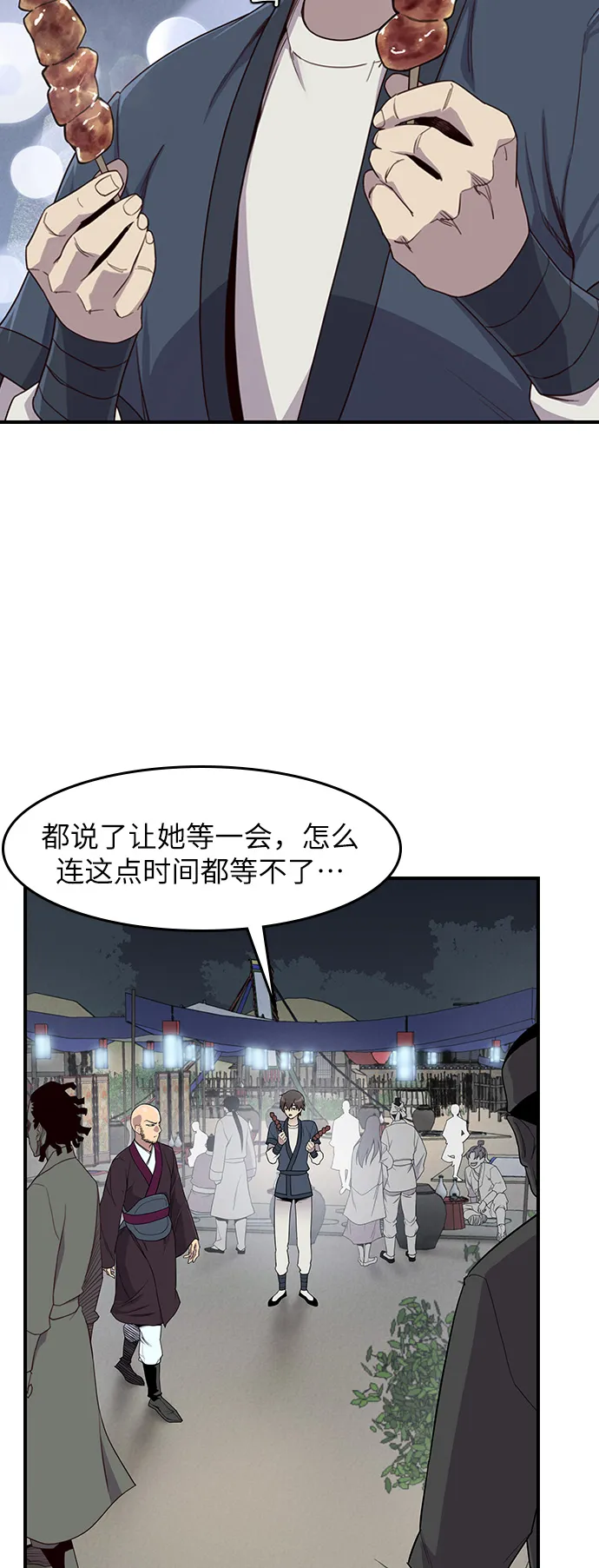 第12话 第19页
