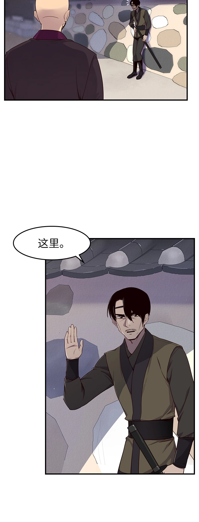 第12话 第21页