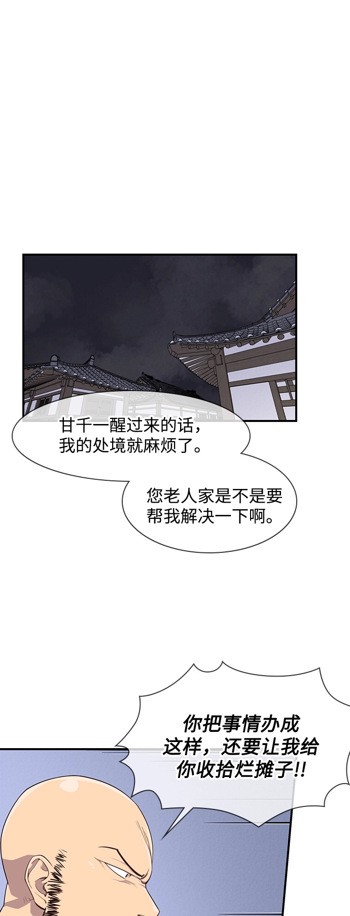 第12话 第22页