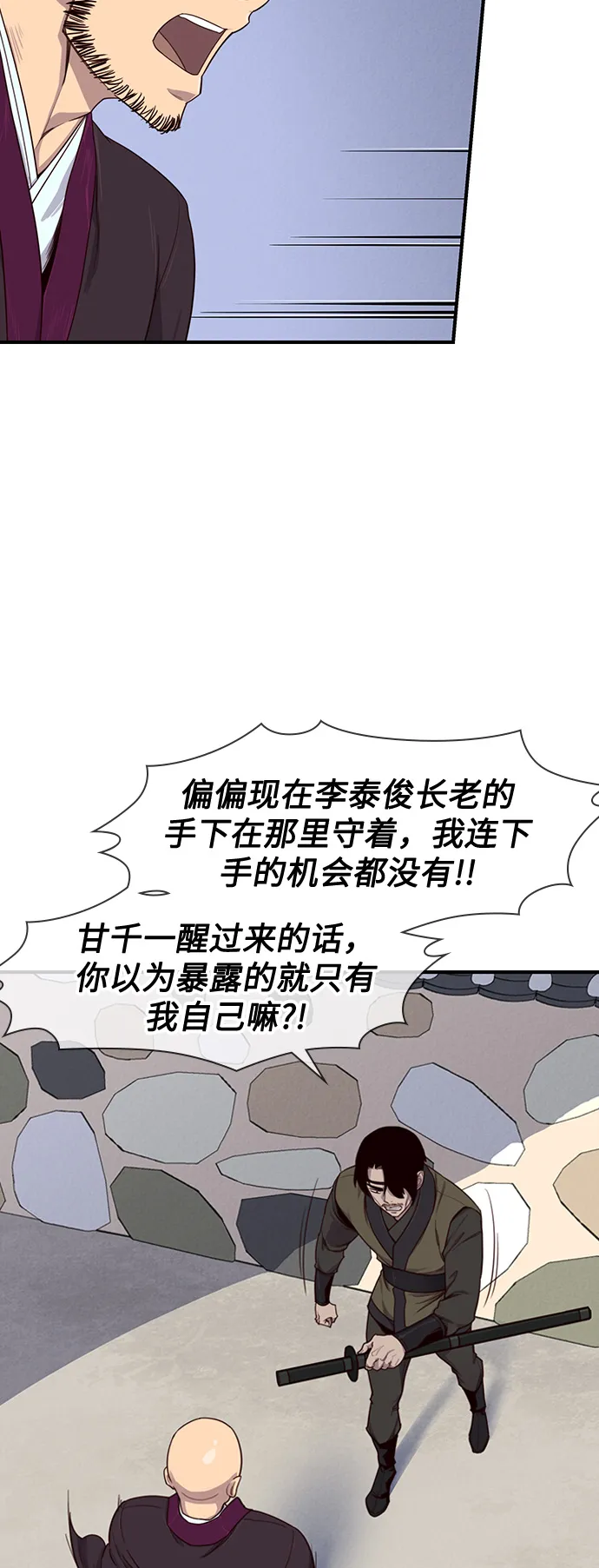 第12话 第23页