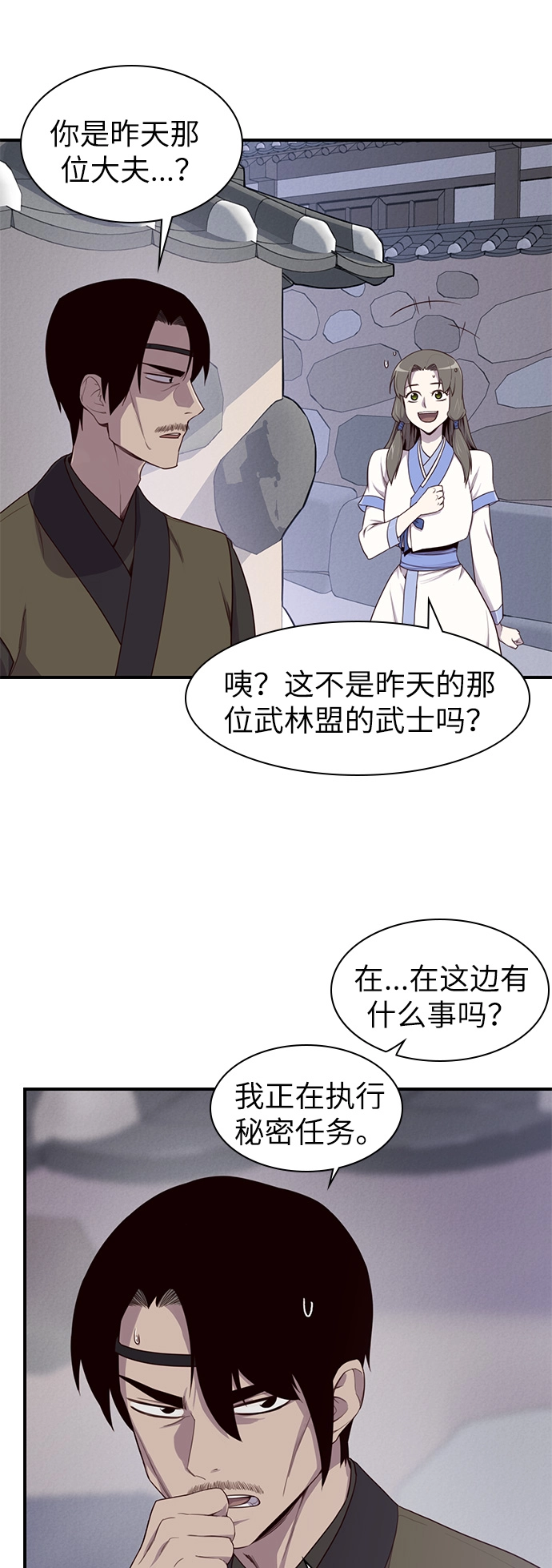 第12话 第27页