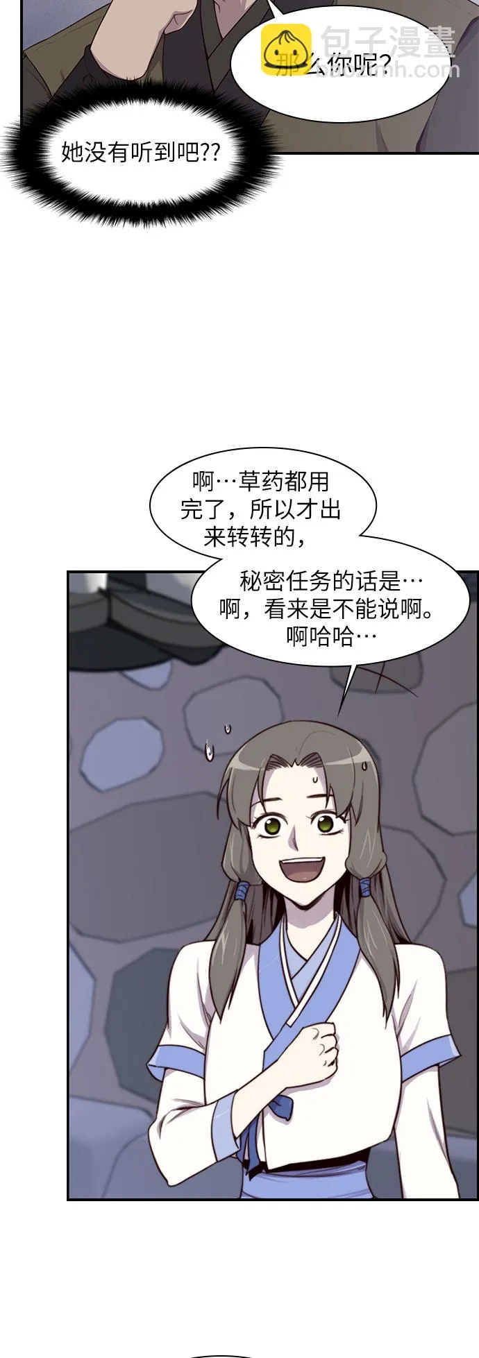 第12话 第28页