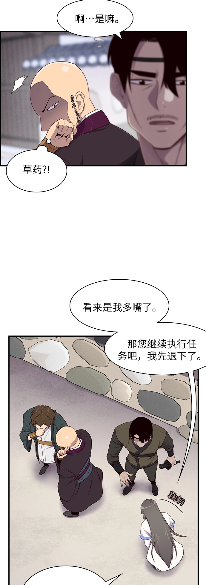 第12话 第29页
