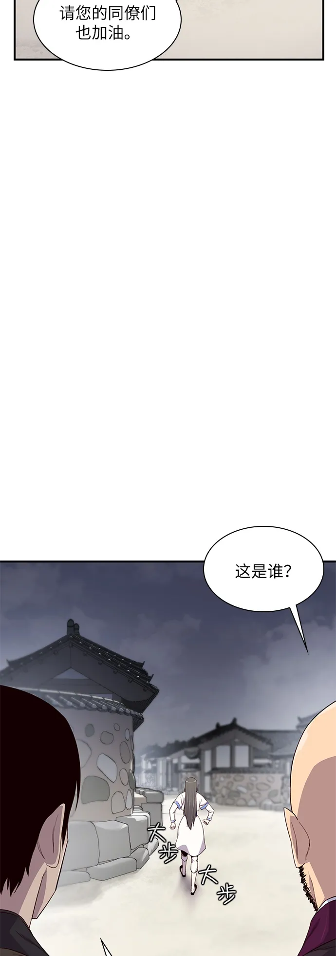 第12话 第30页