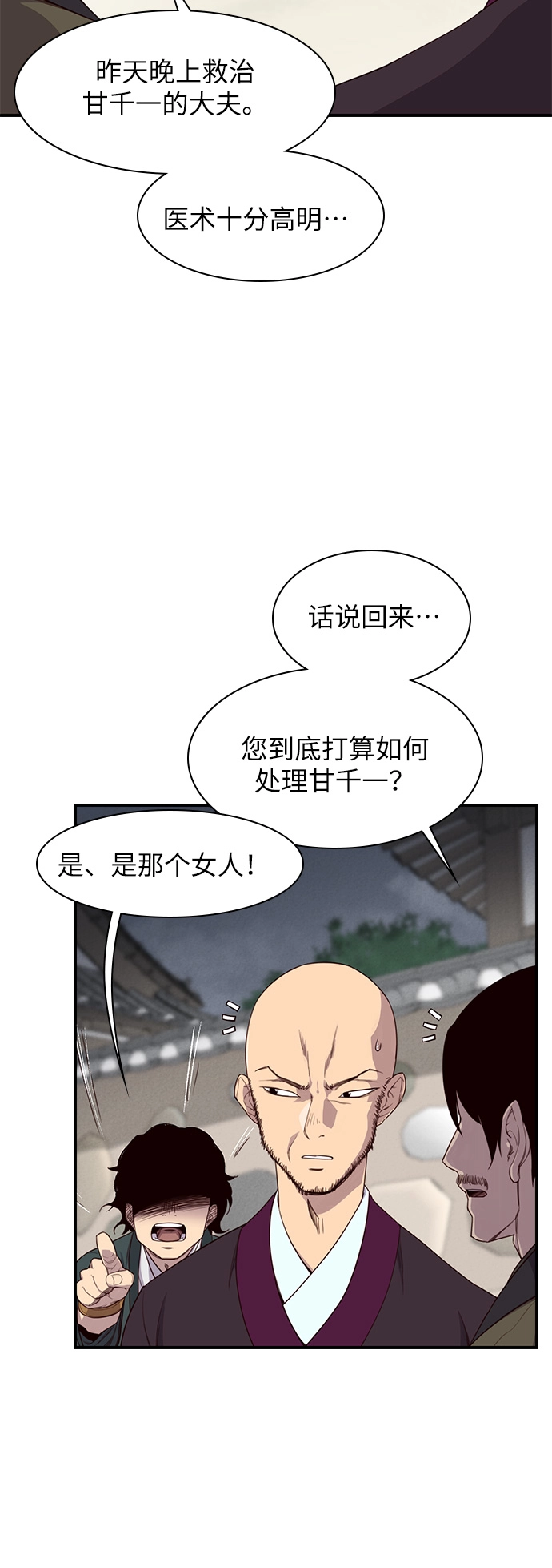 第12话 第31页