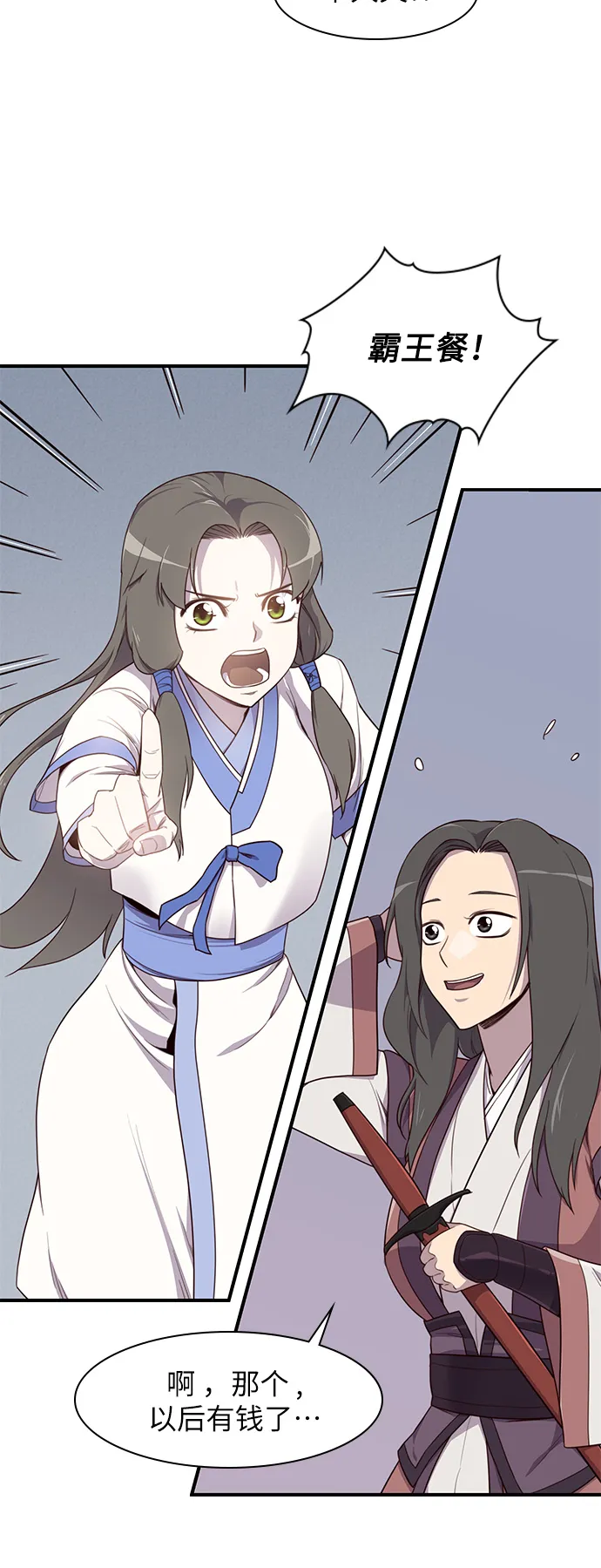 第12话 第37页