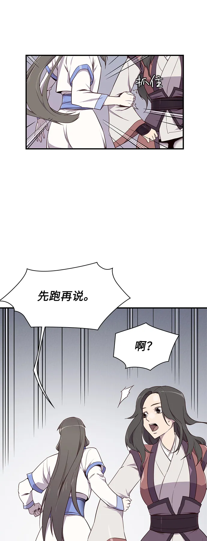 第12话 第38页