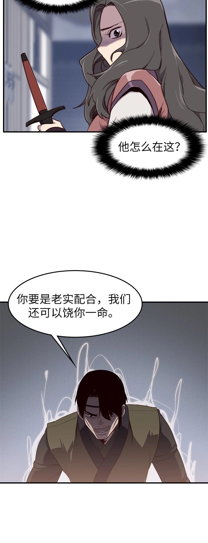 第12话 第42页